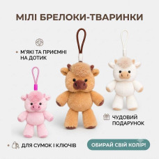 М'який плюшевий брелок «Бігаюче теля» — Міні-іграшка корівка на рюкзак і в машину