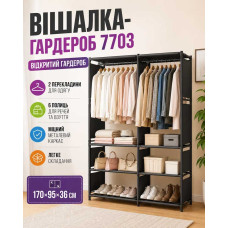 Металева гардеробна стійка з двома перекладинами 170×95×36 см Металева гардеробна стійка з двома перекладинами 170×95×36 см