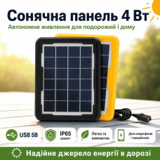 Портативний зарядний пристрій на сонячній батареї CL-642 4W з USB-виходом та перехідниками Портативний зарядний пристрій на сонячній батареї CL-642 4W з USB-виходом та перехідниками