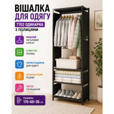 Вішалка-стійка для одягу з взуттєвою полицею 170×60×36 см Вішалка-стійка для одягу з взуттєвою полицею 170×60×36 см