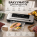 Вакуумний пакувальник для заморожування продуктів — Домашній вакууматор для їжі та напівфабрикатів Вакуумний пакувальник для заморожування продуктів — Домашній вакууматор для їжі та напівфабрикатів