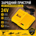 Блок живлення / зарядний пристрій Li-ion 24V для акумуляторних батарей (жовтий) Блок живлення / зарядний пристрій Li-ion 24V для акумуляторних батарей (жовтий)