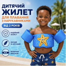 Дитячий жилет-поплавок з нарукавниками для плавання MA557blue