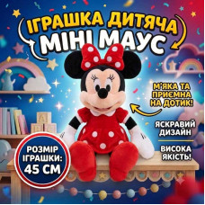 Іграшка м'яка Дісней Мінні Маус у червоній сукні 45 см для дітей Іграшка м'яка Дісней Мінні Маус у червоній сукні 45 см для дітей