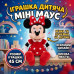 Класична плюшева Міні Маус червона 45 см (Disney Minnie Mouse) Класична плюшева Міні Маус червона 45 см (Disney Minnie Mouse)