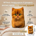 Іграшка-подушка 3D «Милий Рудий Кіт» 47 см Іграшка-подушка 3D «Милий Рудий Кіт» 47 см