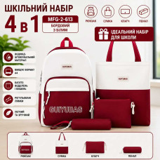 Набір для навчання 4 в 1 GUIYUBAG MFG-2-613 червоно-білий — Рюкзак, сумочка, клатч та пенал для дитини