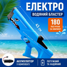 Потужний водяний пістолет Shark Water Gun для дітей.