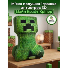 Іграшка-подушка антистрес Крипер Minecraft 50 см декоративна Іграшка-подушка антистрес Крипер Minecraft 50 см декоративна