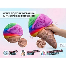 Іграшка-подушка антистрес Морозиво 80 см декоративна Іграшка-подушка антистрес Морозиво 80 см декоративна