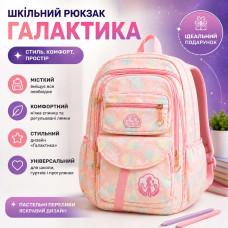 Шкільний рюкзак для дівчаток «Галактика» рожевий Шкільний рюкзак для дівчаток «Галактика» рожевий