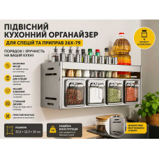 Підвісний органайзер для кухні 26X-79 із алюмінію (розмір 32,5×12,3×10 см) Підвісний органайзер для кухні 26X-79 із алюмінію (розмір 32,5×12,3×10 см)
