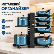 Підставка для каструль, сковорідок та кришок зі зміною ширини секцій 26X-16 Підставка для каструль, сковорідок та кришок зі зміною ширини секцій 26X-16