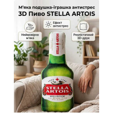 М'яка прикольна іграшка Пиво Stella Artois 75 см - 3D подушка-антистрес