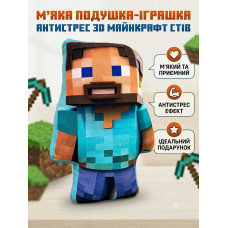 Іграшка-подушка антистрес Стів Minecraft 50 см декоративна Іграшка-подушка антистрес Стів Minecraft 50 см декоративна