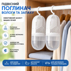 Підвісний поглинач вологи для шафи, гардеробу та ванної кімнати — Захист від вогкості, плісняви та запахів Підвісний поглинач вологи для шафи, гардеробу та ванної кімнати — Захист від вогкості, плісняви та запахів