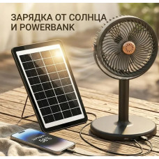 Універсальний вентилятор S39 із подвійним типом зарядки (Мережа + Сонце) Універсальний вентилятор S39 із подвійним типом зарядки (Мережа + Сонце)