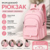 Міський рюкзак 44×29×13 см рожевий — Підлітковий портфель для школи та секцій Міський рюкзак 44×29×13 см рожевий — Підлітковий портфель для школи та секцій