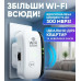 Ретранслятор Wi-Fi сигналу 300 Мбіт/с — Підсилювач бездротової мережі для дальніх кімнат та балконів Ретранслятор Wi-Fi сигналу 300 Мбіт/с — Підсилювач бездротової мережі для дальніх кімнат та балконів