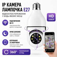 Панорамна Wi-Fi камера в люстру та світильник E27 Smart 3120S-DPXY — Бездротове відеоспостереження без проводів Панорамна Wi-Fi камера в люстру та світильник E27 Smart 3120S-DPXY — Бездротове відеоспостереження без проводів