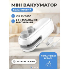 Міні-запайщик пакетів USB MA674 — портативний ручний вакууматор для кухні та дачі Міні-запайщик пакетів USB MA674 — портативний ручний вакууматор для кухні та дачі