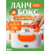Электрический ланч-бокс с подогревом еды 220 В для офиса и работы — Контейнер для обедов 1.05 л