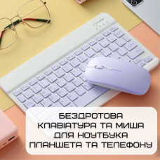 Клавіатура та миша Bluetooth для комп'ютера ноутбук планшетний смартфон комплект Клавіатура та миша Bluetooth для комп'ютера ноутбук планшетний смартфон комплект