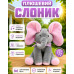 Плюшевий інтерактивний слоник з функціями, що співають Плюшевий інтерактивний слоник з функціями, що співають