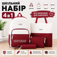 Шкільний комплект 4 в 1 GUIYUBAG MFG-2-613 — Червоно-білий рюкзак з пеналом, клатчем та сумкою Шкільний комплект 4 в 1 GUIYUBAG MFG-2-613 — Червоно-білий рюкзак з пеналом, клатчем та сумкою