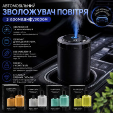 Автомобільний USB зволожувач-аромадифузор повітря в підсклянник з комплектом парфумів Автомобільний USB зволожувач-аромадифузор повітря в підсклянник з комплектом парфумів