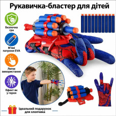 Подарунковий набір Людини-Павука Marvel Spiderman — Рукавичка з пусковим механізмом для дітей Подарунковий набір Людини-Павука Marvel Spiderman — Рукавичка з пусковим механізмом для дітей
