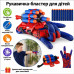 Іграшка Рукавичка Спайдермена Marvel Spiderman - Крутий набір супергероя для хлопчика Іграшка Рукавичка Спайдермена Marvel Spiderman - Крутий набір супергероя для хлопчика