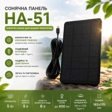 Портативний зарядний пристрій на сонячній батареї HA-51 5W із захищеним USB-портом Портативний зарядний пристрій на сонячній батареї HA-51 5W із захищеним USB-портом