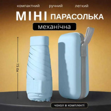 Кишенькова вітрозахисна парасолька AND HA-75 в капсулі (довжина 15 см, діаметр 90 см)