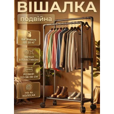 Вішалка-стійка для одягу подвійна металева на коліщатках 112х56х30см Вішалка-стійка для одягу подвійна металева на коліщатках 112х56х30см