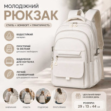 Стильний білий міський рюкзак 29х13х44 см — Місткий портфель для роботи, навчання та прогулянок Стильний білий міський рюкзак 29х13х44 см — Місткий портфель для роботи, навчання та прогулянок