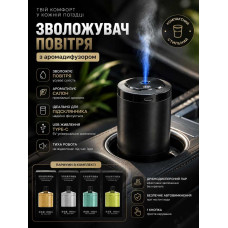 Автомобільний аромадифузор у підстаканник USB — ультразвуковий зволожувач повітря в салон машини Автомобільний аромадифузор у підстаканник USB — ультразвуковий зволожувач повітря в салон машини