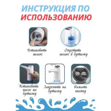 Електрична помпа для бутлів 19 л, автоматичний дозатор з акумулятором, диспенсер для води арт. 749103 Електрична помпа для бутлів 19 л, автоматичний дозатор з акумулятором, диспенсер для води арт. 749103