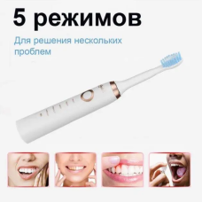Електрична щітка для чищення зубів, акумуляторний прилад з 5 режимами, вібромасажер арт. 581902