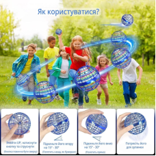Літаюча куля для дитячих розваг та ігор, Спінер-бумеранг з RGB підсвічуванням, Інтерактивна іграшка арт. 825104 Літаюча куля для дитячих розваг та ігор, Спінер-бумеранг з RGB підсвічуванням, Інтерактивна іграшка арт. 825104