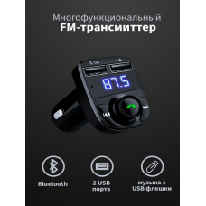 FM-модулятор для автомобіля, FM-трансмітер з Bluetooth, автомобільна гарнітура арт. 729104 FM-модулятор для автомобіля, FM-трансмітер з Bluetooth, автомобільна гарнітура арт. 729104