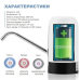 Електрична помпа для бутля 19 л, диспенсер з USB зарядкою, насос арт. 815247 Електрична помпа для бутля 19 л, диспенсер з USB зарядкою, насос арт. 815247