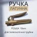 Кран-ручка з латунним корпусом, регулятор тиску для садового обприскувача, запірний клапан арт. 851249 Кран-ручка з латунним корпусом, регулятор тиску для садового обприскувача, запірний клапан арт. 851249
