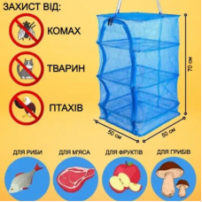 Сітка для сушіння, підвісна сушарка з трьома ярусами, складаний дегідратор для риби та фруктів арт. 841029 Сітка для сушіння, підвісна сушарка з трьома ярусами, складаний дегідратор для риби та фруктів арт. 841029